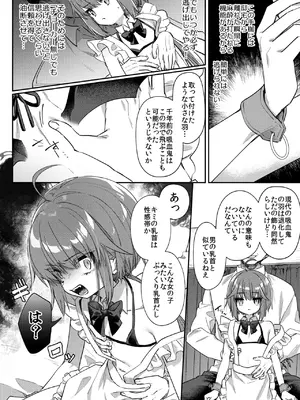 [PORYGON137 (左ポリ5ン)] 愛玩ペットになった元奴〇商吸血鬼_0006