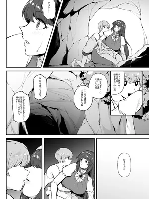 [けい汰] skbご依頼漫画(6p)_0002