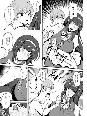[けい汰] skbご依頼漫画(6p)_0003