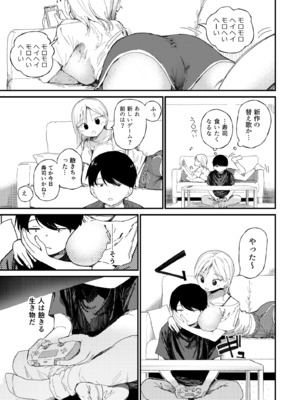 [どえむたん] NTRせ。-寝取らせ絶倫S〇Xでヘロヘロになるまでイった巨乳彼女-_0002
