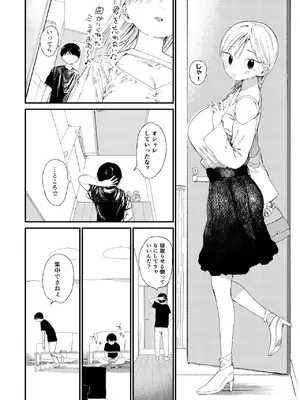 [どえむたん] NTRせ。-寝取らせ絶倫S〇Xでヘロヘロになるまでイった巨乳彼女-_0007