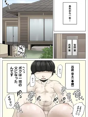 [のっぺりうさぎ] どスケベでむちむちなママは息子を溺愛して離さない3_0005