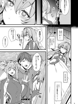 [りゅうかくさんのどあめ (極太眉毛)] 私だけの先生…EX (ブルーアーカイブ) [DL版]_0004