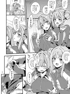 [りゅうかくさんのどあめ (極太眉毛)] 私だけの先生…EX (ブルーアーカイブ) [DL版]_0007