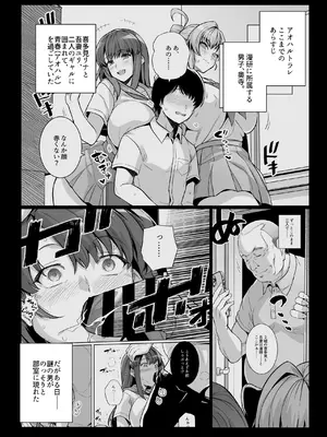 [ろいやるびっち (haruhisky)] アオハルトラレ2  [DL版]_0002