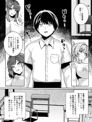[ろいやるびっち (haruhisky)] アオハルトラレ2  [DL版]_0004