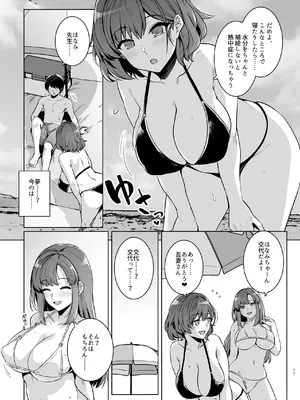 [ろいやるびっち (haruhisky)] アオハルトラレ2  [DL版]_0010