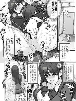 [ろくもんせんアスタリスク (たまはがね)] 万引きJKは自ら檻に入る3 EXTRA PACK [DL版]_0004