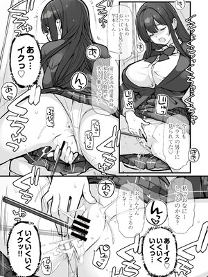 [ろくもんせんアスタリスク (たまはがね)] 万引きJKは自ら檻に入る3 EXTRA PACK [DL版]_0005