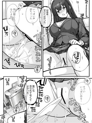 [ろくもんせんアスタリスク (たまはがね)] 万引きJKは自ら檻に入る3 EXTRA PACK [DL版]_0007