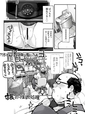 [ろくもんせんアスタリスク (たまはがね)] 万引きJKは自ら檻に入る3 EXTRA PACK [DL版]_0008