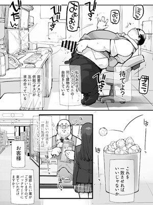[ろくもんせんアスタリスク (たまはがね)] 万引きJKは自ら檻に入る3 EXTRA PACK [DL版]_0011
