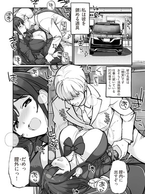 [ろくもんせんアスタリスク (たまはがね)] 万引きJKは自ら檻に入る 3 [DL版]_0005