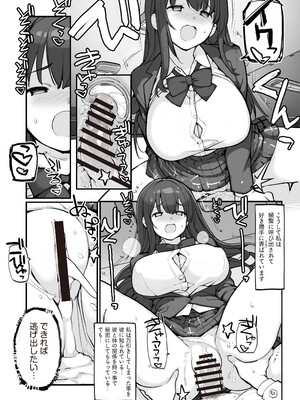 [ろくもんせんアスタリスク (たまはがね)] 万引きJKは自ら檻に入る 3 [DL版]_0009