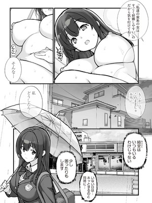 [ろくもんせんアスタリスク (たまはがね)] 万引きJKは自ら檻に入る 3 [DL版]_0011