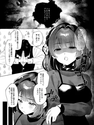 [マイボトルはいいぞ (松田おるた)] 女子大生美鈴と穏やかでない日常2〜NTR編〜 (学園アイドルマスター) [DL版]_0004