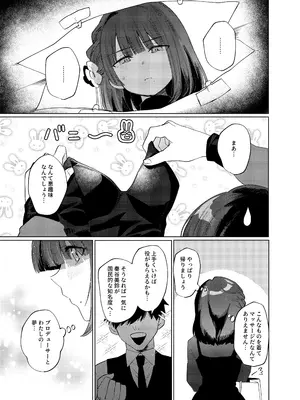 [マイボトルはいいぞ (松田おるた)] 女子大生美鈴と穏やかでない日常2〜NTR編〜 (学園アイドルマスター) [DL版]_0007
