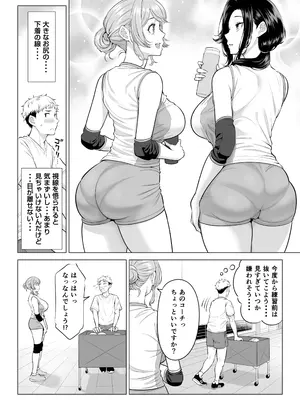 [伊達ろく] ママさんバレーなのにママじゃないからママにしてっ！！_0008