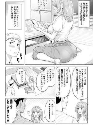 [伊達ろく] ママさんバレーなのにママじゃないからママにしてっ！！_0012