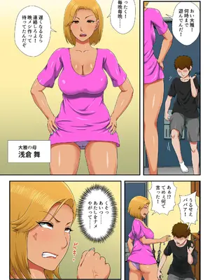 [雲之糸] 元ヤンの母はナメられたくない_0004