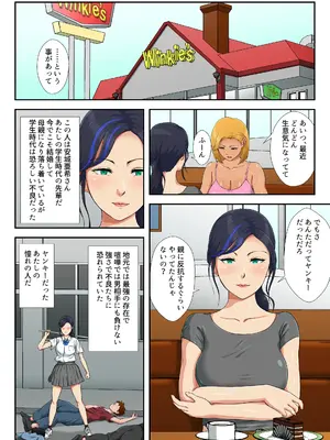 [雲之糸] 元ヤンの母はナメられたくない_0005