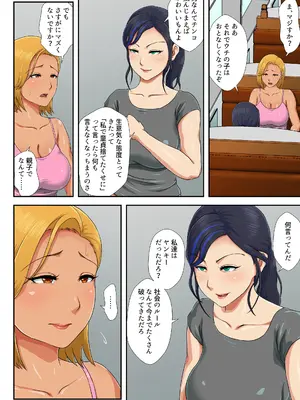 [雲之糸] 元ヤンの母はナメられたくない_0007