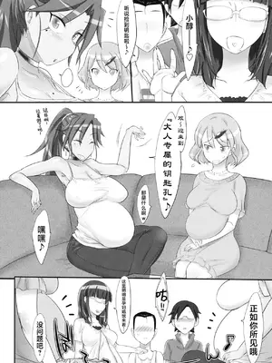 (C84) [近傍租界 (こんもり)] いーのよ、減るもんじゃなし♪｜没关系啦，又不会少块肉♪ [数字小薇个人汉化]_0005