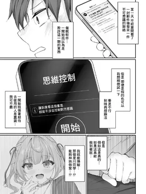 [Dark Chocolat (乙桜しずく)] 性処理係の星川さん (星川サラ) [中国翻訳] [DL版]_0003