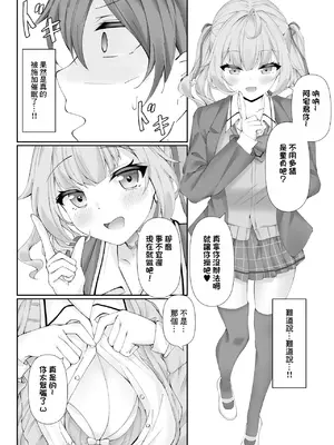 [Dark Chocolat (乙桜しずく)] 性処理係の星川さん (星川サラ) [中国翻訳] [DL版]_0006