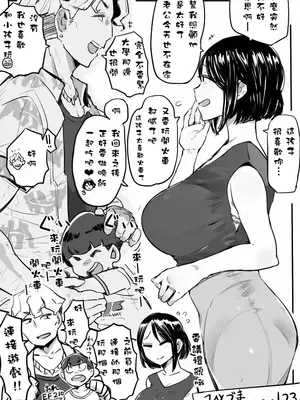 [Haitukun] ひとづまフタコマ地方媽媽兩格漫畫[新連載漢化]_0002
