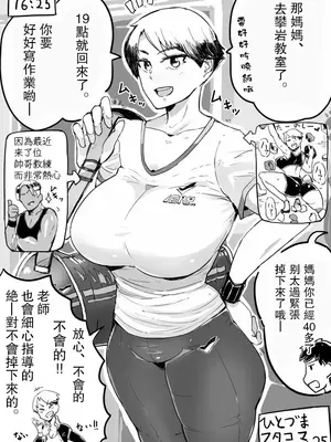 [Haitukun] ひとづまフタコマ地方媽媽兩格漫畫[新連載漢化]_0006