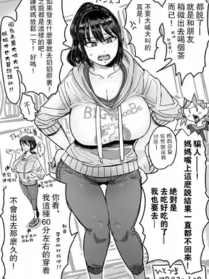 [Haitukun] ひとづまフタコマ地方媽媽兩格漫畫[新連載漢化]_0010