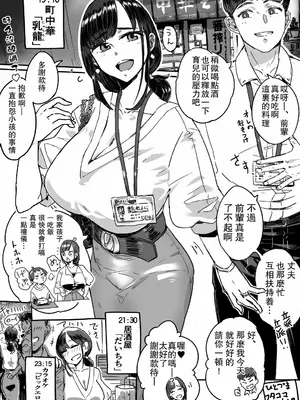 [Haitukun] ひとづまフタコマ地方媽媽兩格漫畫[新連載漢化]_0012