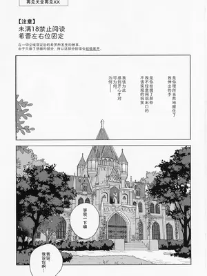 [mochi cake shop (餅屋)] さよなら天国またきて×× (魔法少女ノ魔女裁判) [中国翻訳]_0003