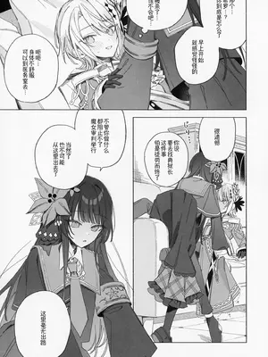 [mochi cake shop (餅屋)] さよなら天国またきて×× (魔法少女ノ魔女裁判) [中国翻訳]_0005