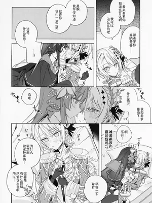 [mochi cake shop (餅屋)] さよなら天国またきて×× (魔法少女ノ魔女裁判) [中国翻訳]_0006