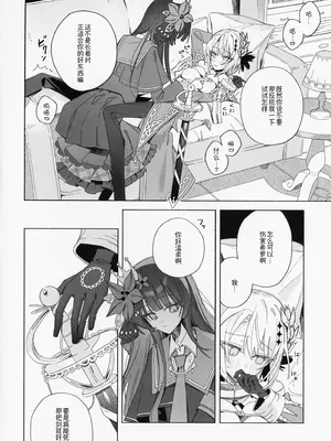 [mochi cake shop (餅屋)] さよなら天国またきて×× (魔法少女ノ魔女裁判) [中国翻訳]_0008