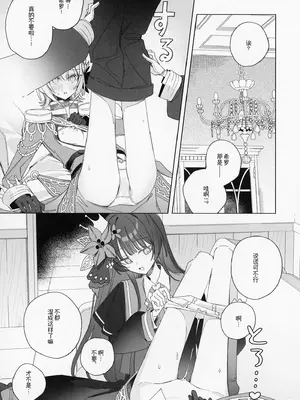 [mochi cake shop (餅屋)] さよなら天国またきて×× (魔法少女ノ魔女裁判) [中国翻訳]_0009