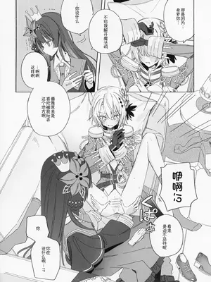 [mochi cake shop (餅屋)] さよなら天国またきて×× (魔法少女ノ魔女裁判) [中国翻訳]_0010