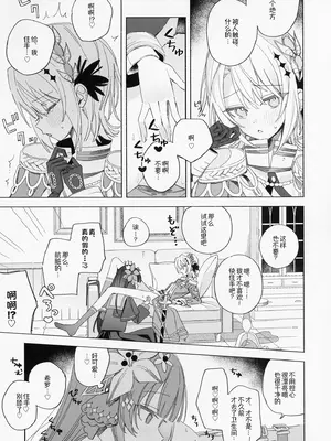 [mochi cake shop (餅屋)] さよなら天国またきて×× (魔法少女ノ魔女裁判) [中国翻訳]_0011