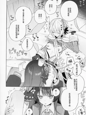 [mochi cake shop (餅屋)] さよなら天国またきて×× (魔法少女ノ魔女裁判) [中国翻訳]_0012