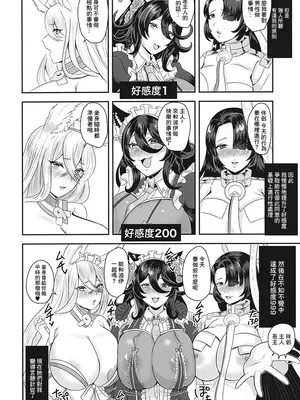[plusColorful (星坂網)] 好感度999の性処理バイオロイド (ラストオリジン) [中国翻訳] [DL版]_0003