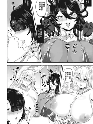 [plusColorful (星坂網)] 好感度999の性処理バイオロイド (ラストオリジン) [中国翻訳] [DL版]_0005