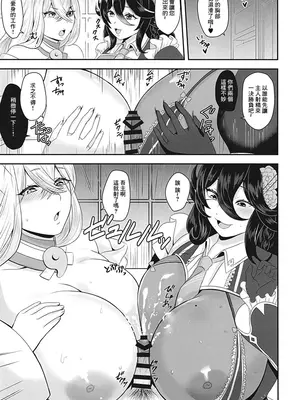 [plusColorful (星坂網)] 好感度999の性処理バイオロイド (ラストオリジン) [中国翻訳] [DL版]_0006