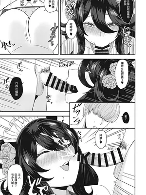 [plusColorful (星坂網)] 好感度999の性処理バイオロイド (ラストオリジン) [中国翻訳] [DL版]_0010