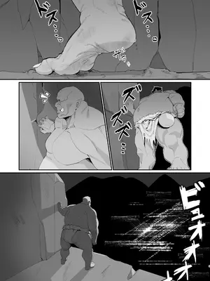 [くがら] 勇儀姐さんとオークがくんずほぐれつ (東方Project) [79%汉化组] [重嵌] [DL版]_0002