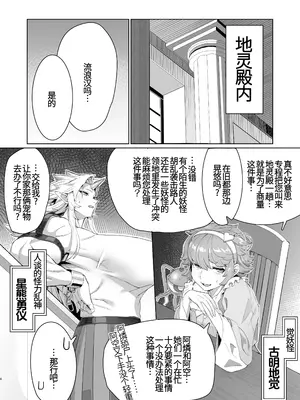 [くがら] 勇儀姐さんとオークがくんずほぐれつ (東方Project) [79%汉化组] [重嵌] [DL版]_0003