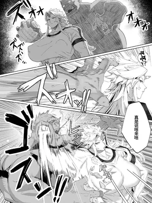 [くがら] 勇儀姐さんとオークがくんずほぐれつ (東方Project) [79%汉化组] [重嵌] [DL版]_0005