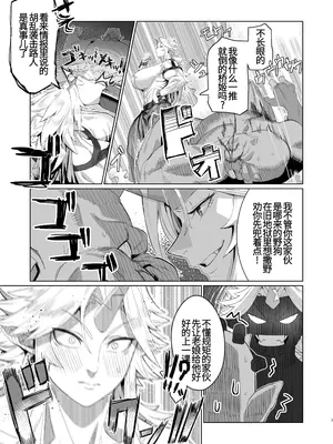 [くがら] 勇儀姐さんとオークがくんずほぐれつ (東方Project) [79%汉化组] [重嵌] [DL版]_0006