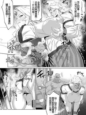 [くがら] 勇儀姐さんとオークがくんずほぐれつ (東方Project) [79%汉化组] [重嵌] [DL版]_0007